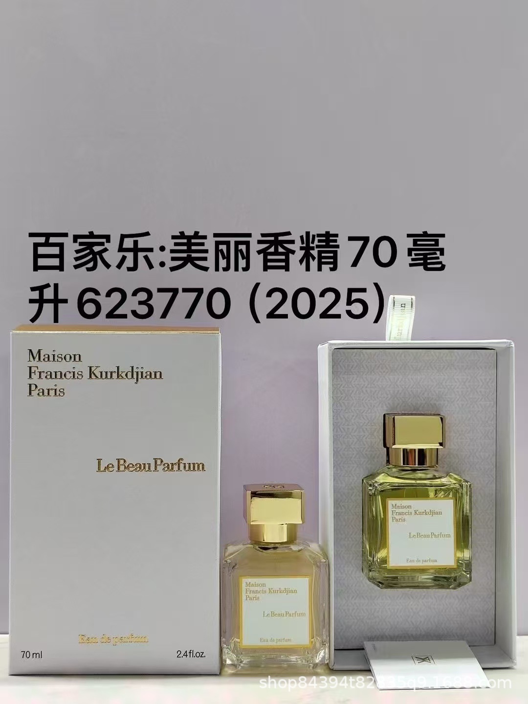 Comercio exterior transfronterizo Vietnam Beccarat rouge MFK Baccarat 540 Jian perfume de humor de satén de seda de ébano Esencia de Belleza 70ml imagen 1