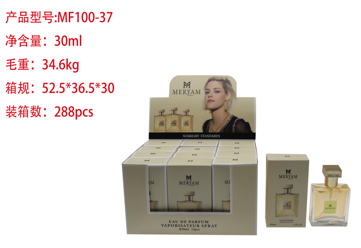 Muestra de perfume mini transfronterizo de 30 ml, perfume árabe de larga duración para hombres y mujeres, perfume de gran marca, versión Q al por mayor. MF100-37 imagen 1