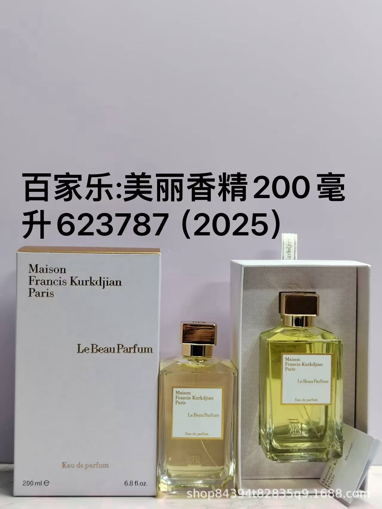Comercio exterior transfronterizo Vietnam Beccarat rouge MFK Baccarat 540 Jian perfume de humor de satén de seda de ébano Esencia de belleza 200ml imagen 1