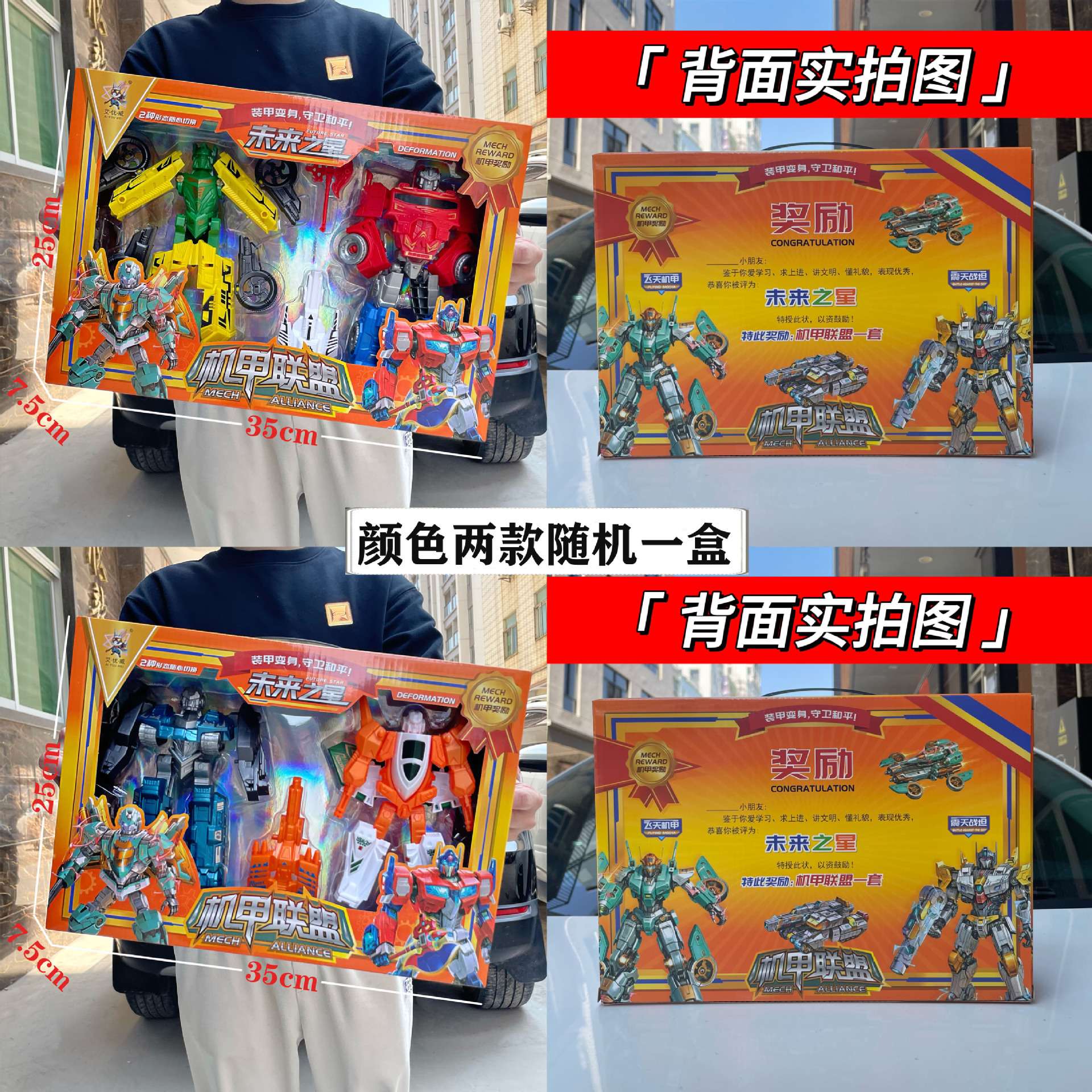 AU66-38 Mecha Alliance Dos colores al azar imagen 1