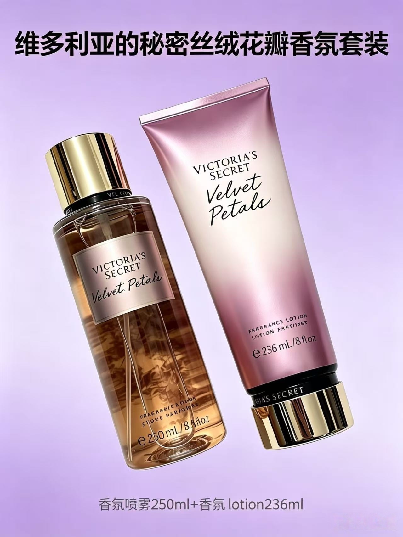Nuevo set Velvet Petal 236 ml + 250 ml imagen 1