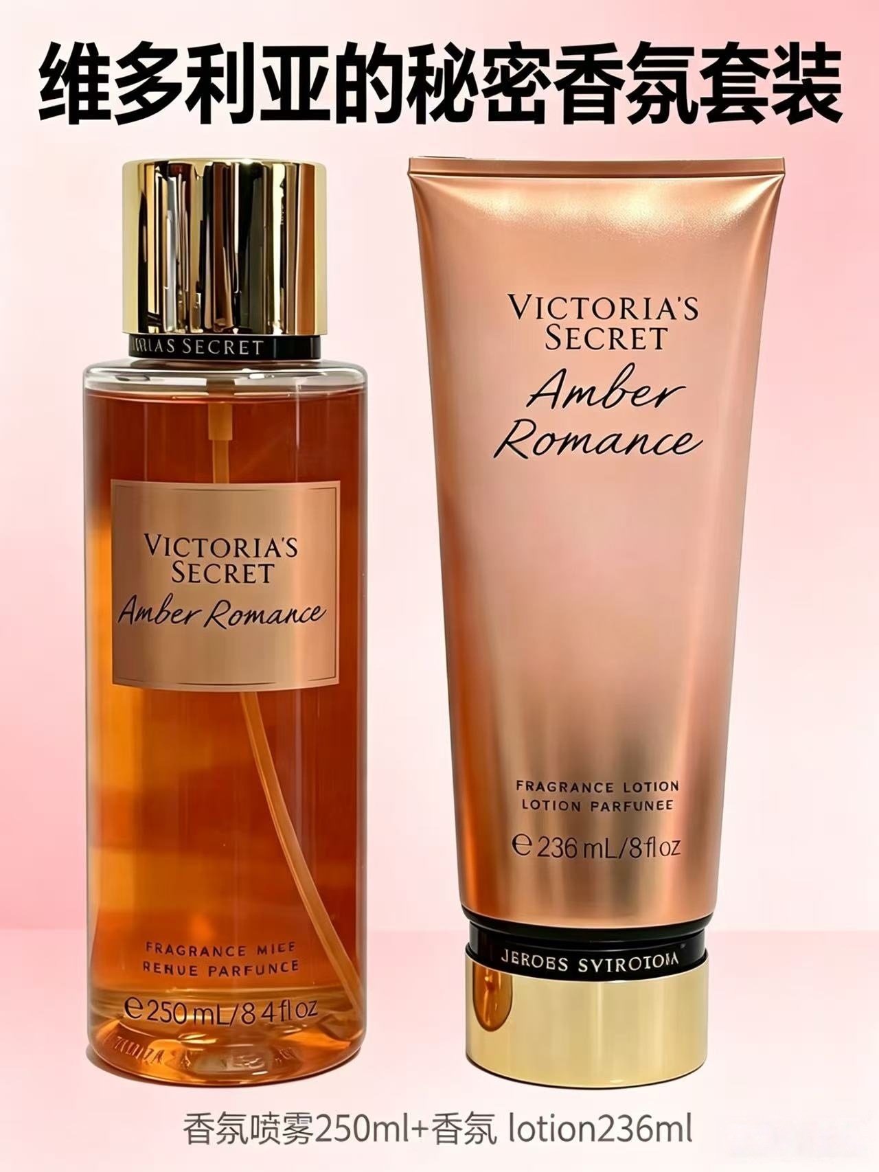 Nuevo Set Romantico Ambar 236ml+250ml imagen 1