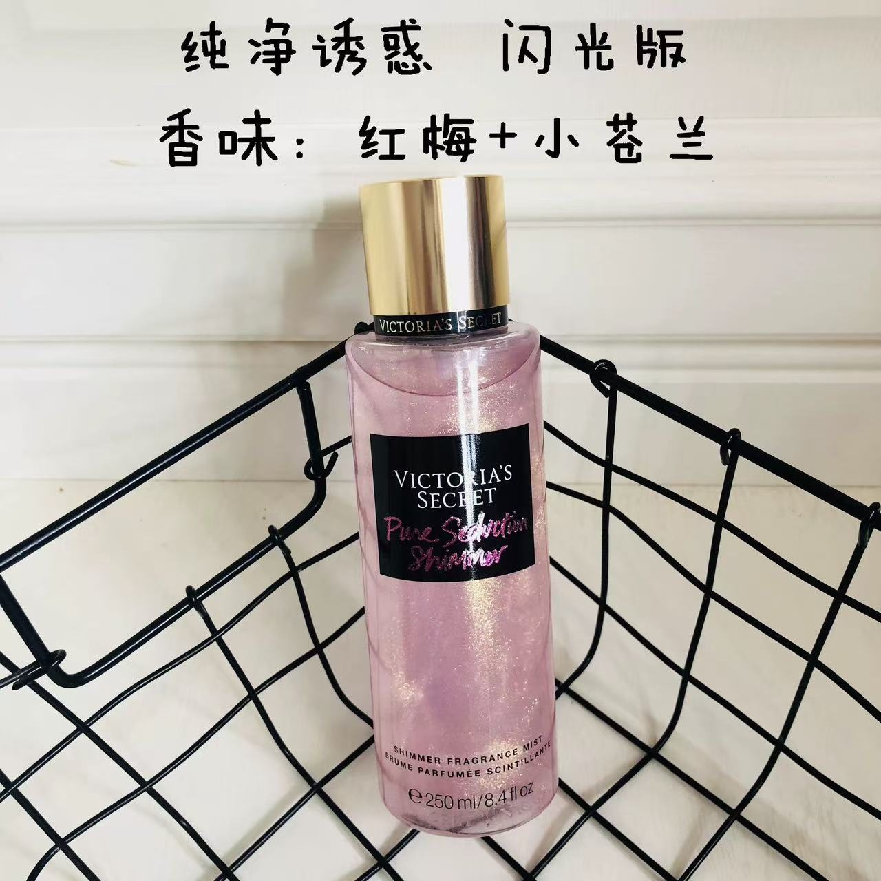 Spray de tentacion rosa brillo 250ml imagen 1