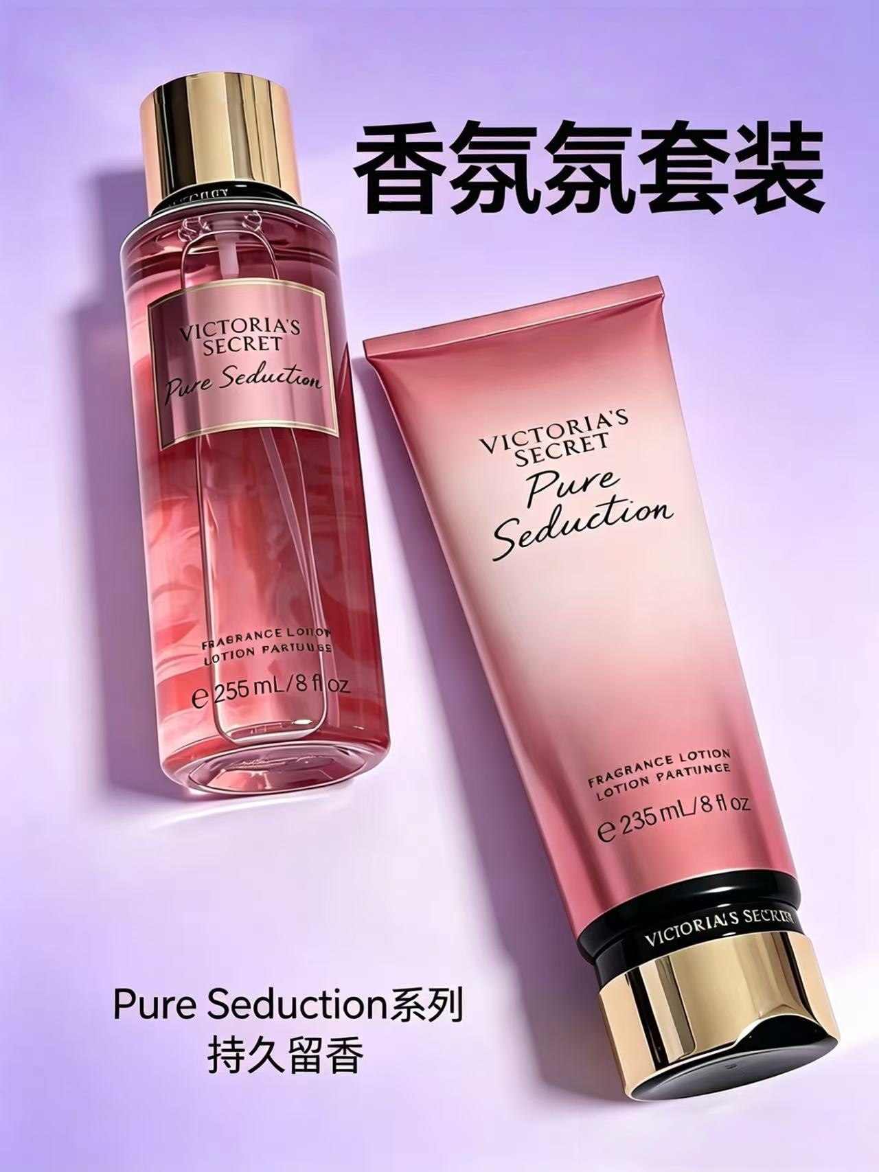 Nuevo set Pink Temptation de 236 ml + 250 ml imagen 1