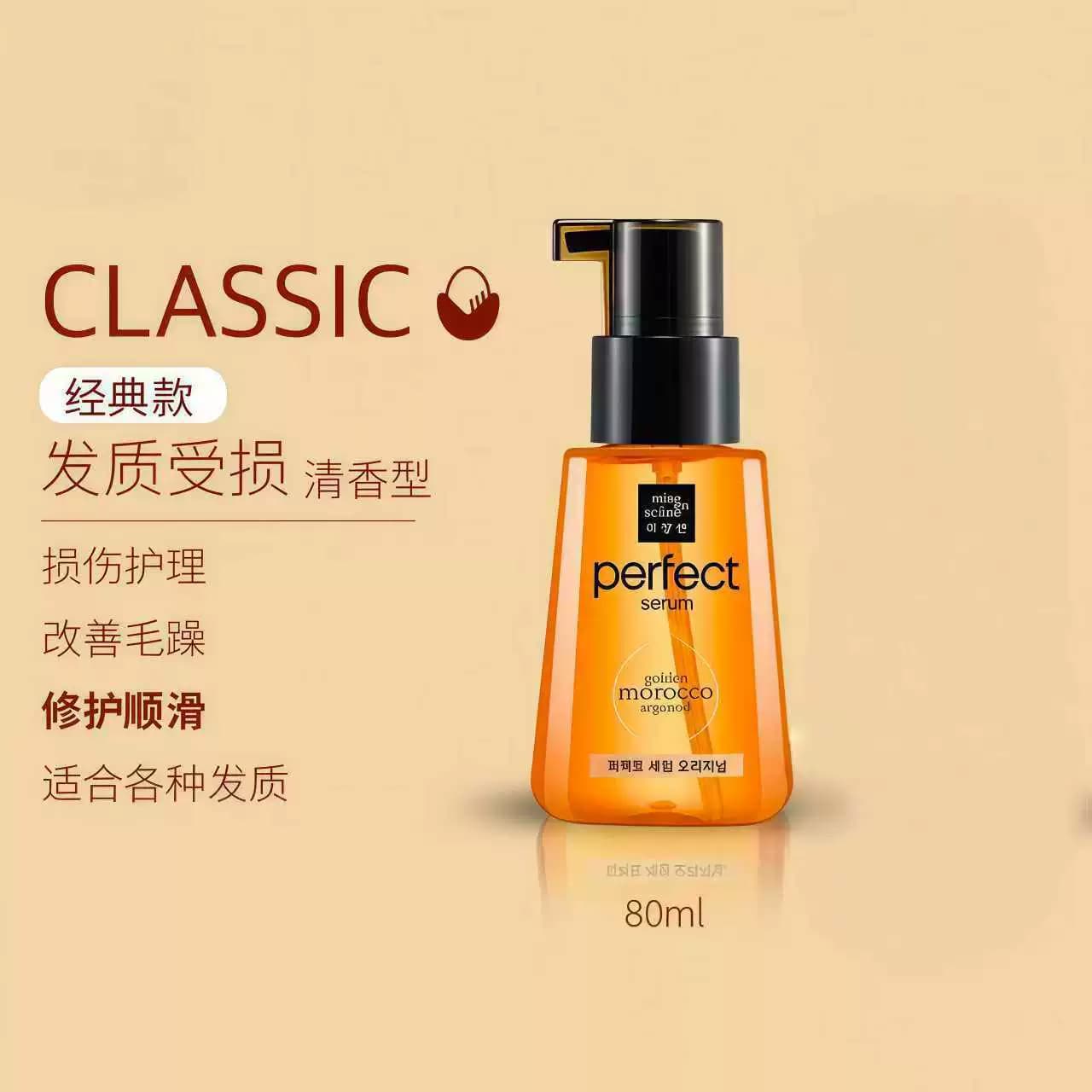 Aceite esencial para el cuidado del cabello 80ml imagen 1