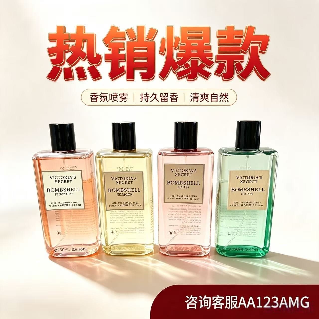 Spray de fragancia Sexy Girl 250 ml (nueve tipos de fragancias) imagen 1