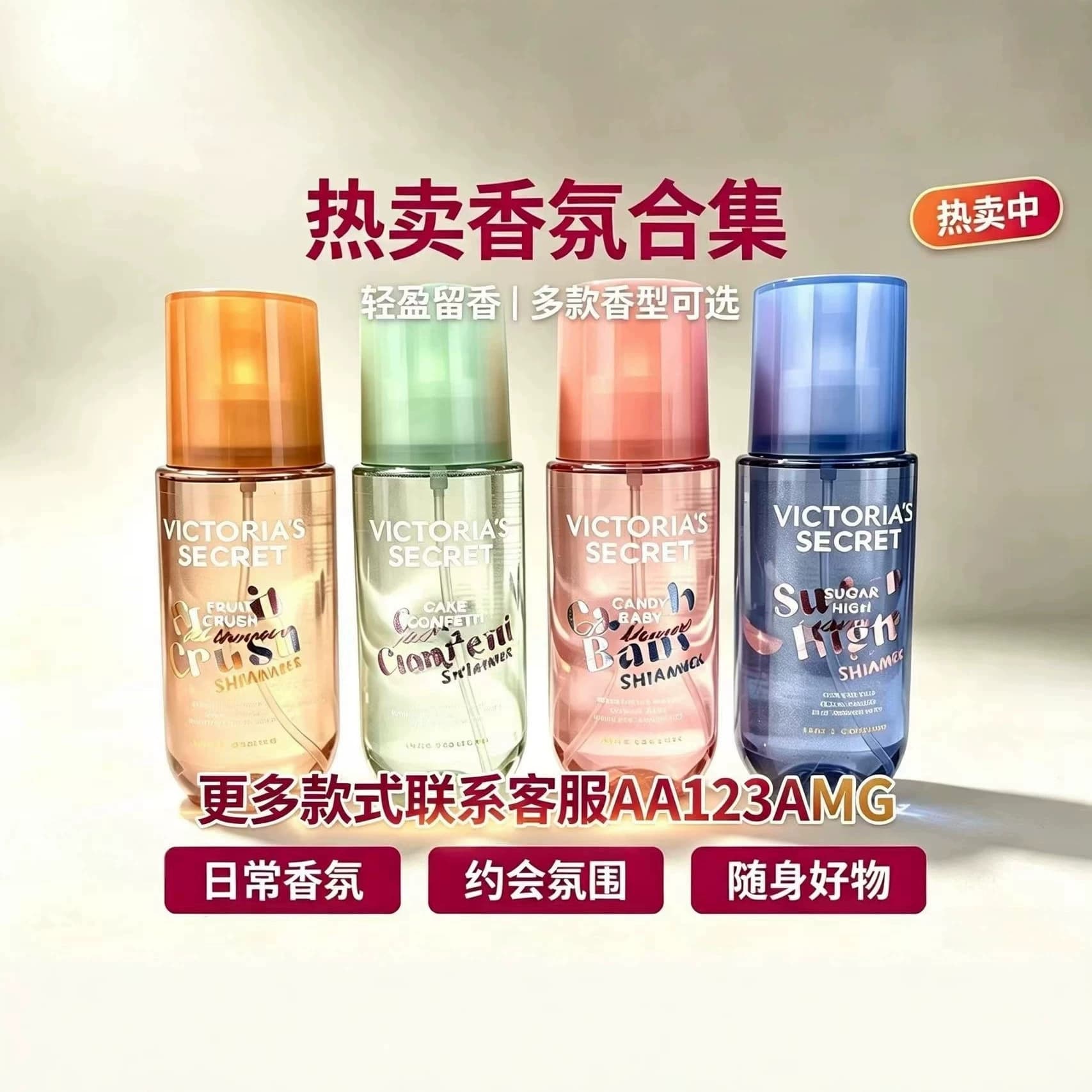 El spray corporal perfumado de Victoria's Secret, un perfume popular a nivel internacional, cuenta con una fragancia de larga duración y está disponible en un frasco grande de 236 ml para venta al por mayor. imagen 1