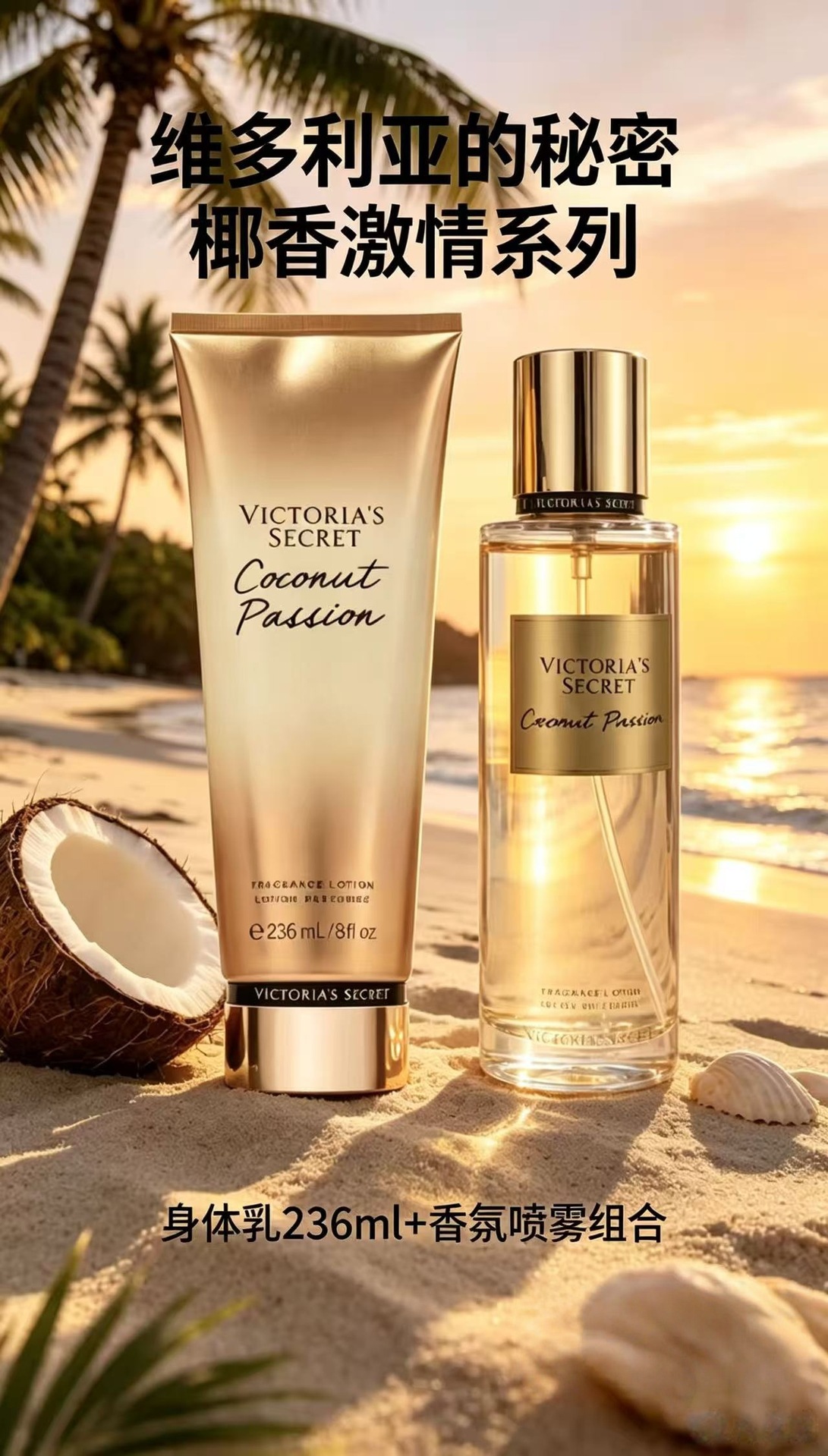 Set Nueva Pasion Coco 236ml+250ml imagen 1