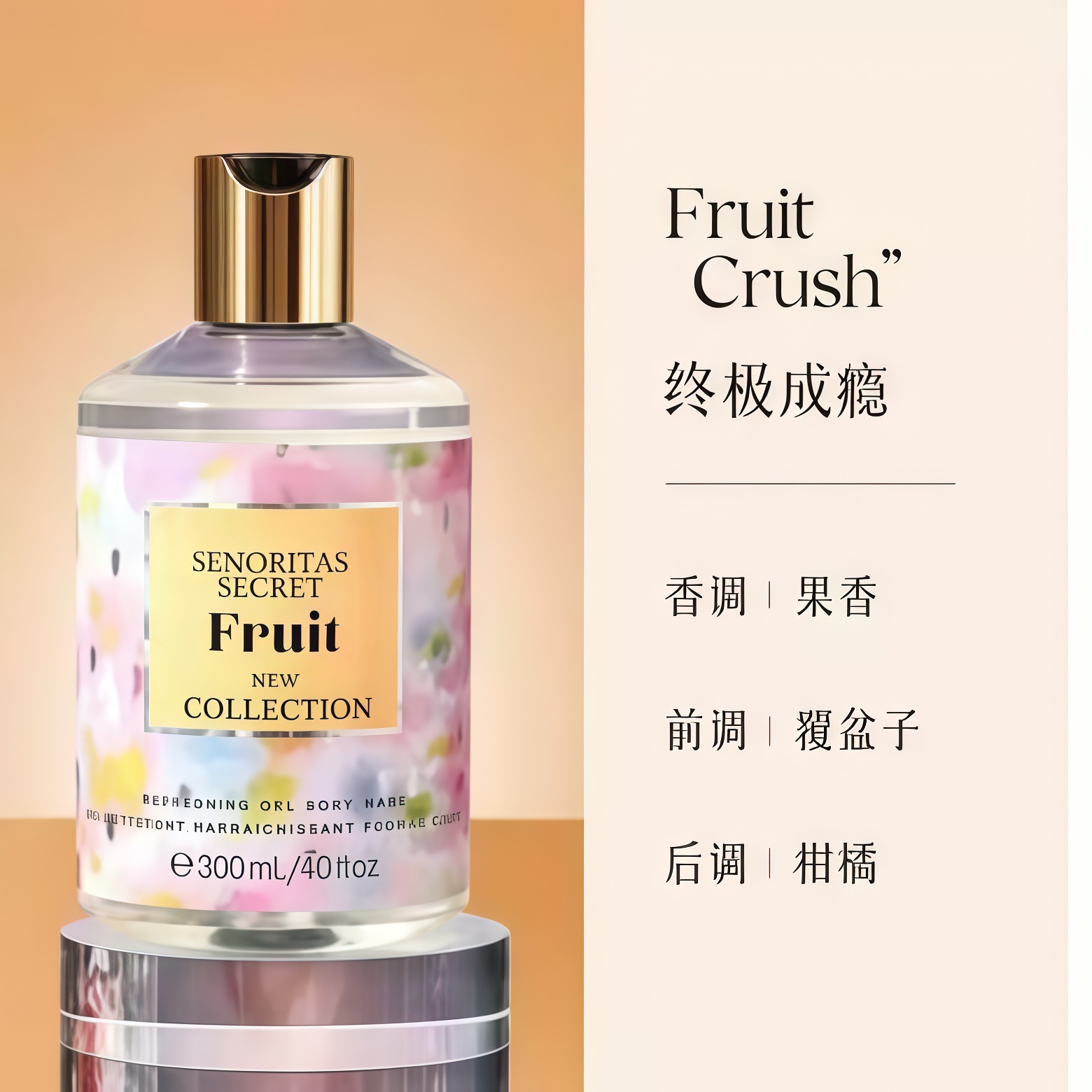 Gel de Ducha con Fragancia Adictiva Definitiva 300ml imagen 1