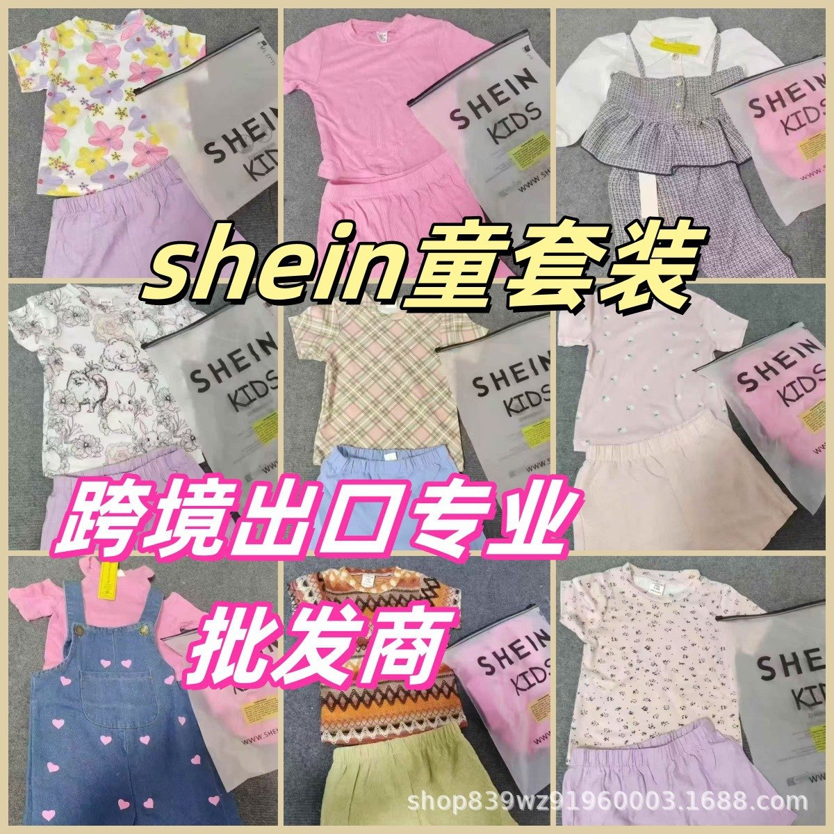 Lote de Ropa Infantil en Empaque Sellado Individual de Marca Shein imagen 1