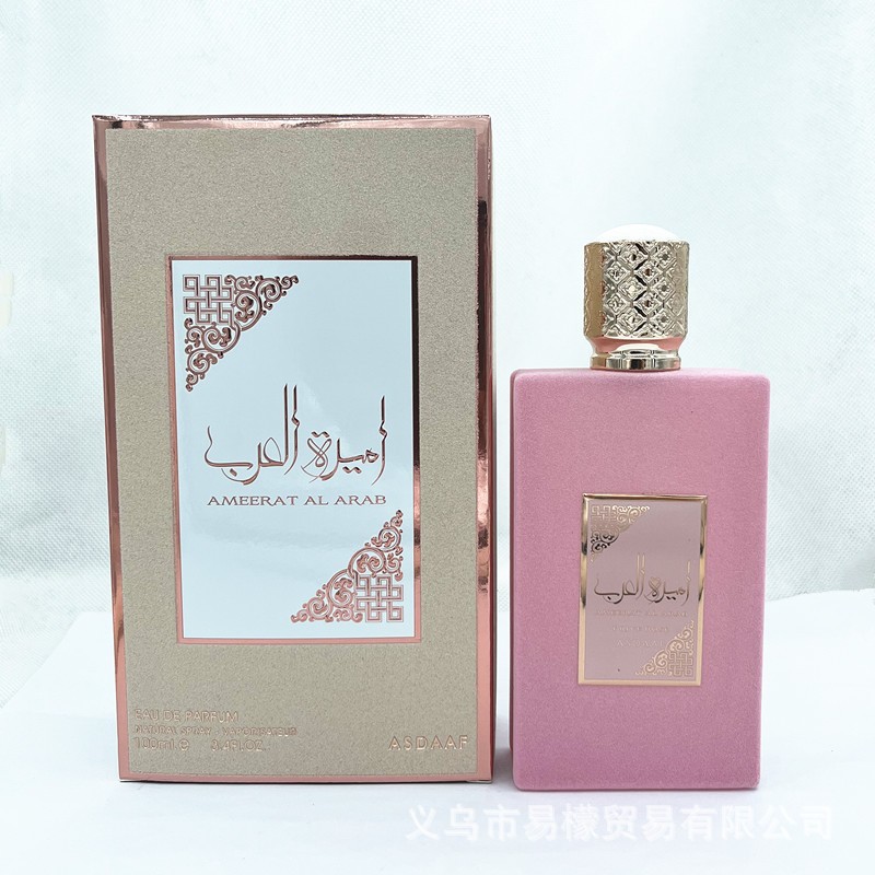 Afnan Suprema - b030 Rosa (Version de gama alta) imagen 1